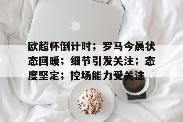 总裁的**日常九精彩片段 总裁的**日常九精彩片段